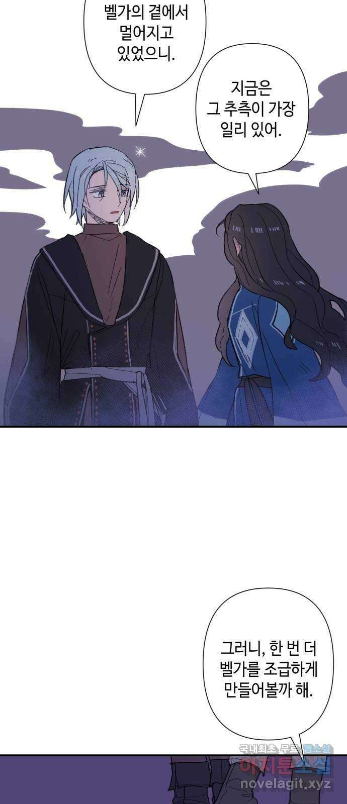 밤을 깨우는 마법 83화 벨가의 늪(3) 14