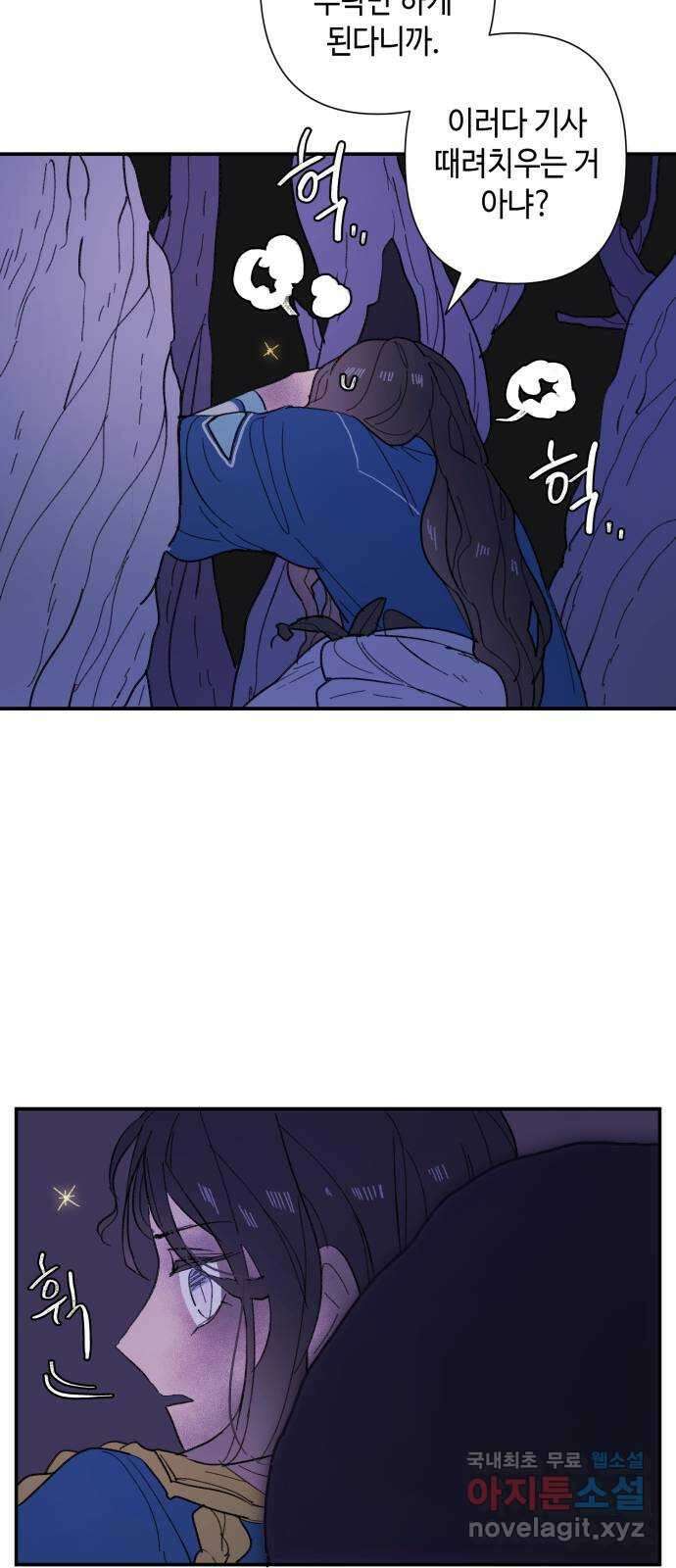 밤을 깨우는 마법 83화 벨가의 늪(3) 36