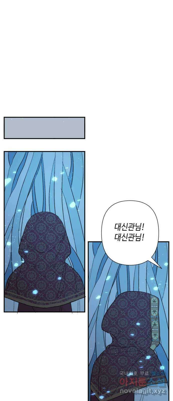 밤을 깨우는 마법 83화 벨가의 늪(3) 43