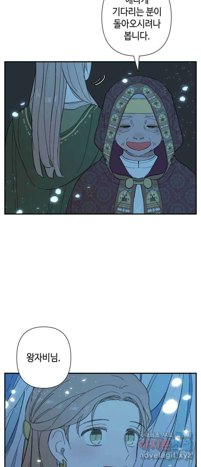 밤을 깨우는 마법 83화 벨가의 늪(3) 45