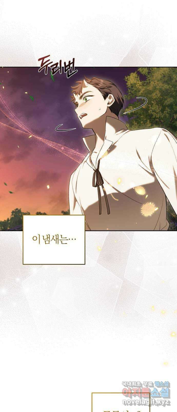 용두사망 소설 속의 악녀가 되었다 30화 15