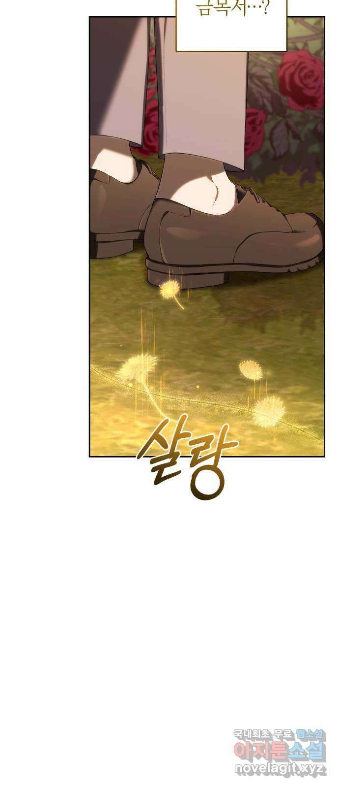 용두사망 소설 속의 악녀가 되었다 30화 16