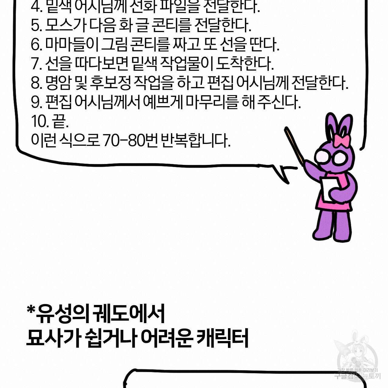 유성의 궤도 외전 완결 후기 6