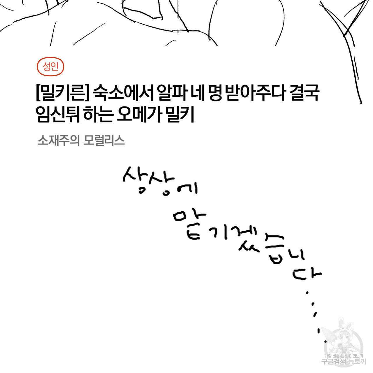 유성의 궤도 외전 완결 후기 11