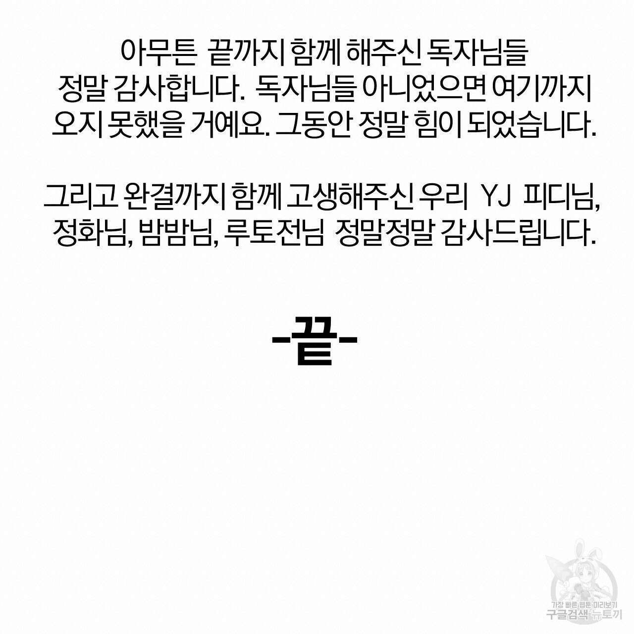 유성의 궤도 외전 완결 후기 12