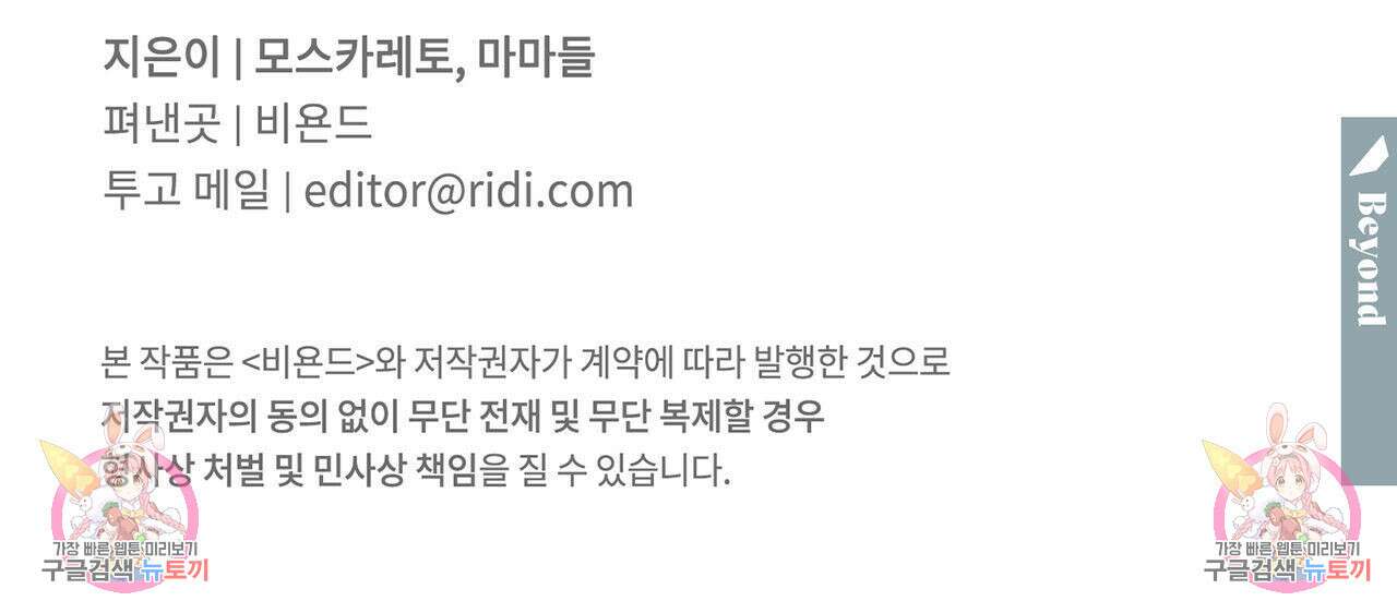 유성의 궤도 외전 완결 후기 14