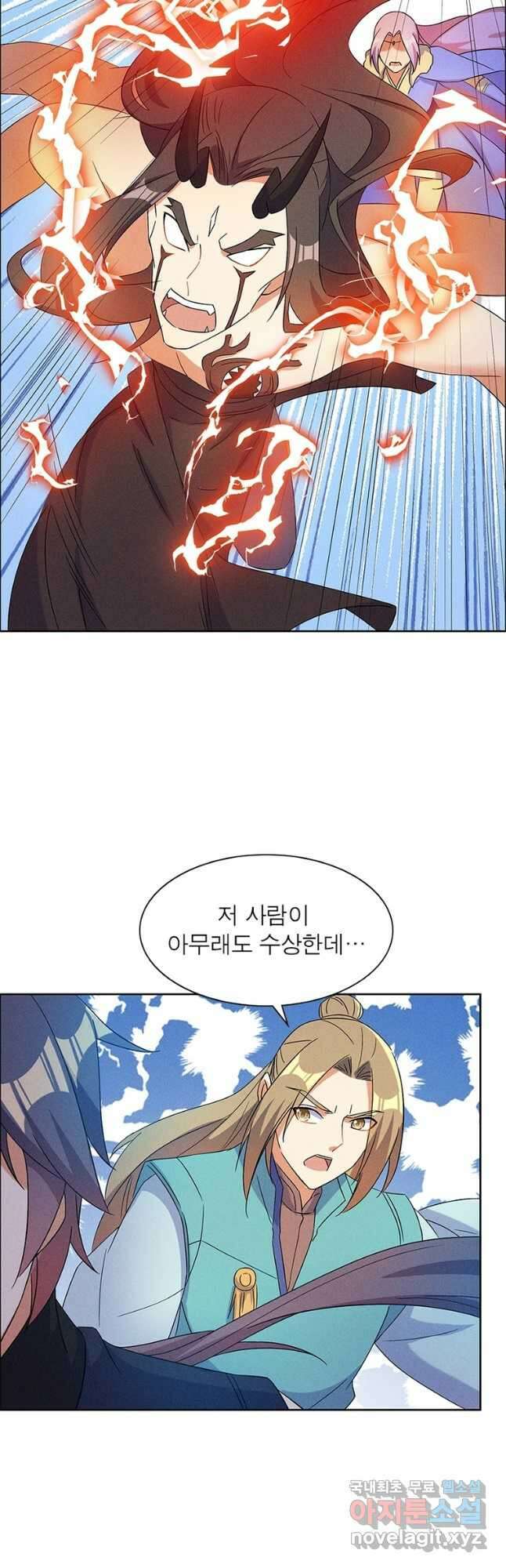 상제강림 168화 3