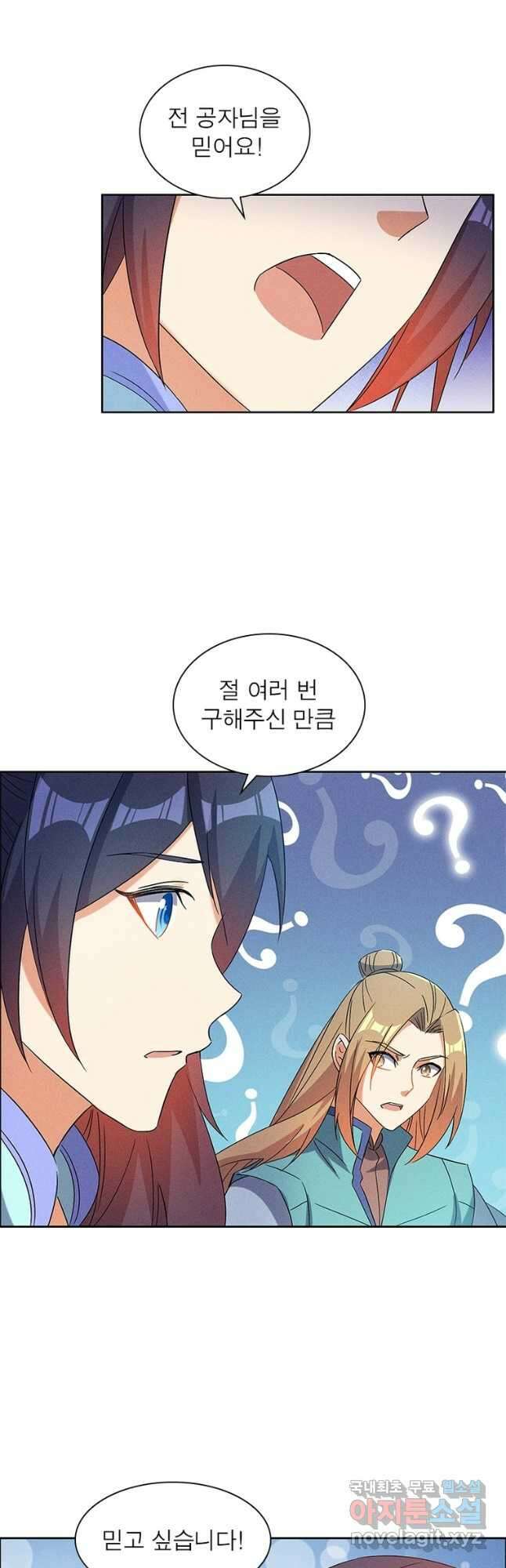 상제강림 168화 4