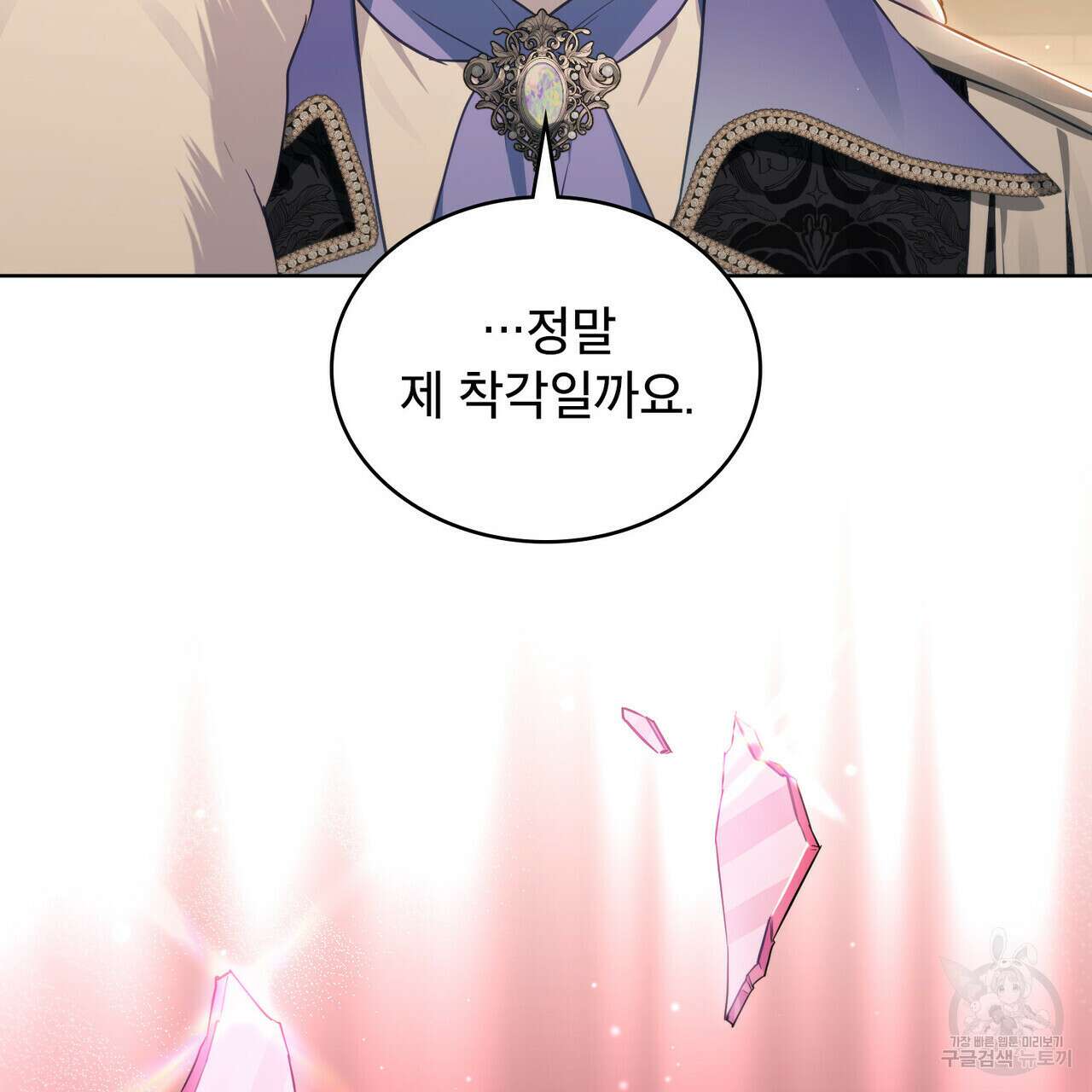 트로피 허즈번드 18화 9