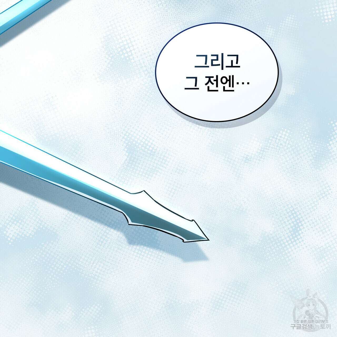 트로피 허즈번드 18화 15