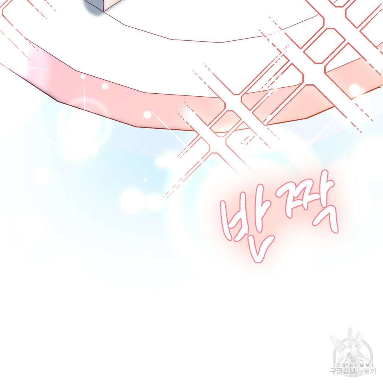 트로피 허즈번드 18화 41