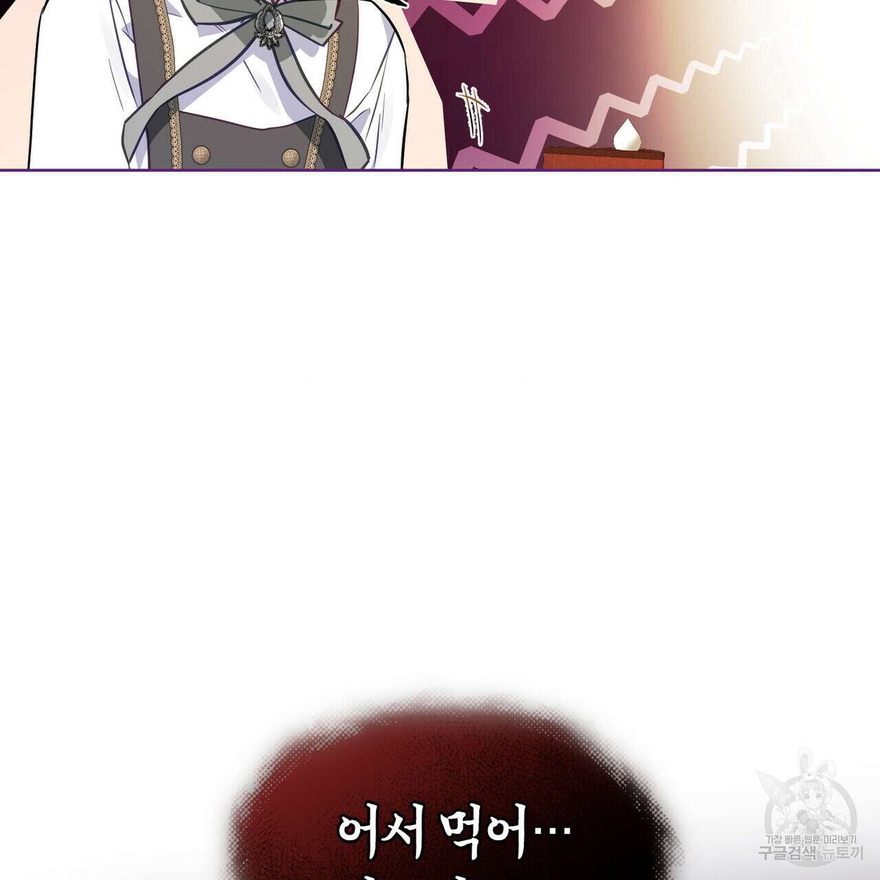트로피 허즈번드 18화 50