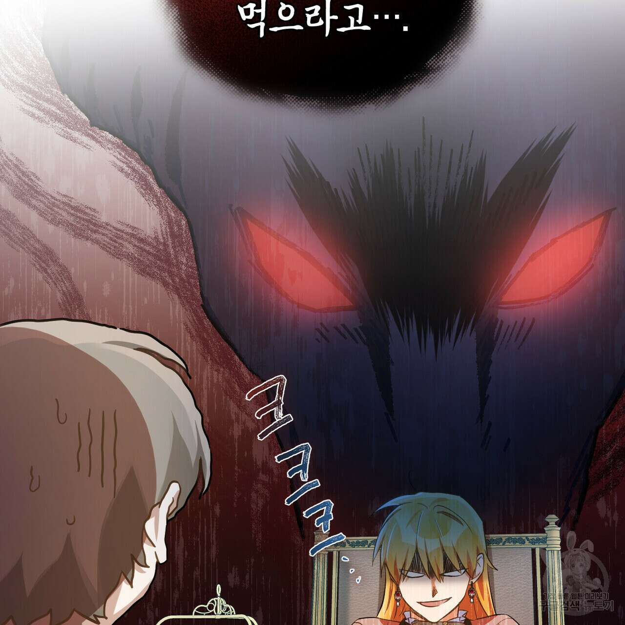 트로피 허즈번드 18화 51
