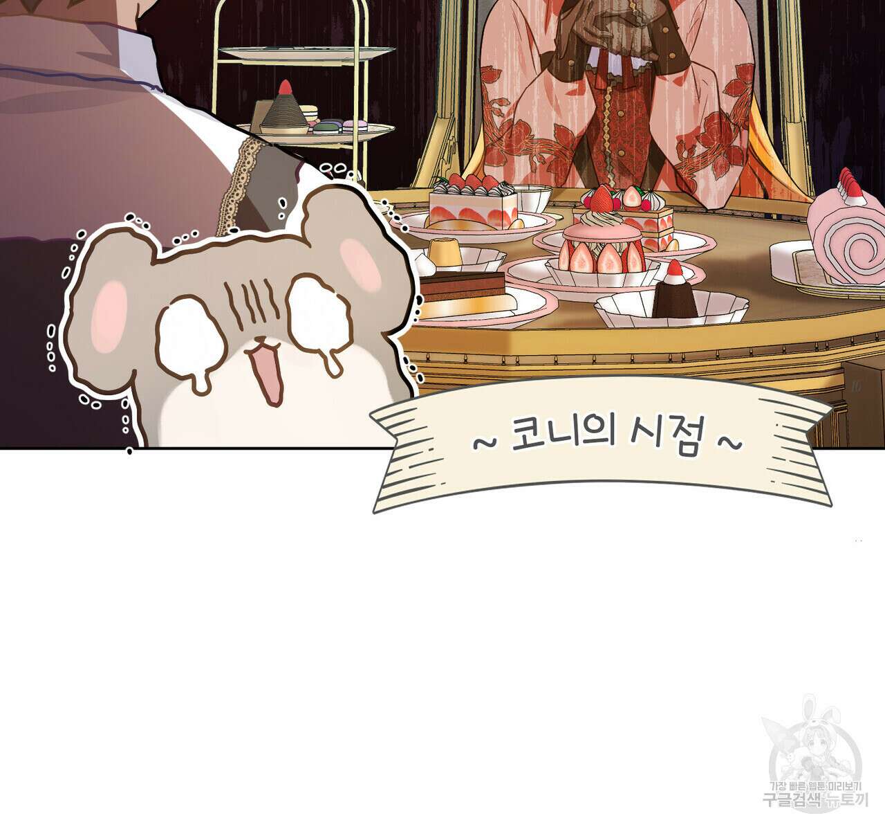트로피 허즈번드 18화 52