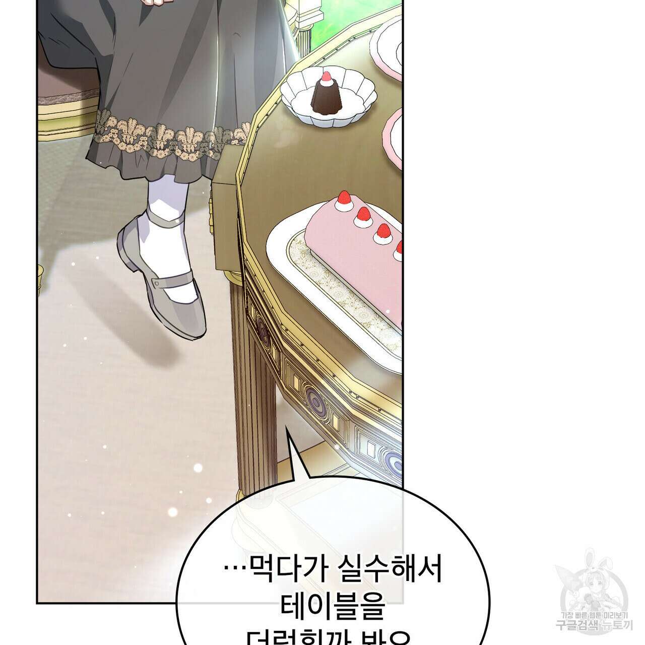 트로피 허즈번드 18화 55