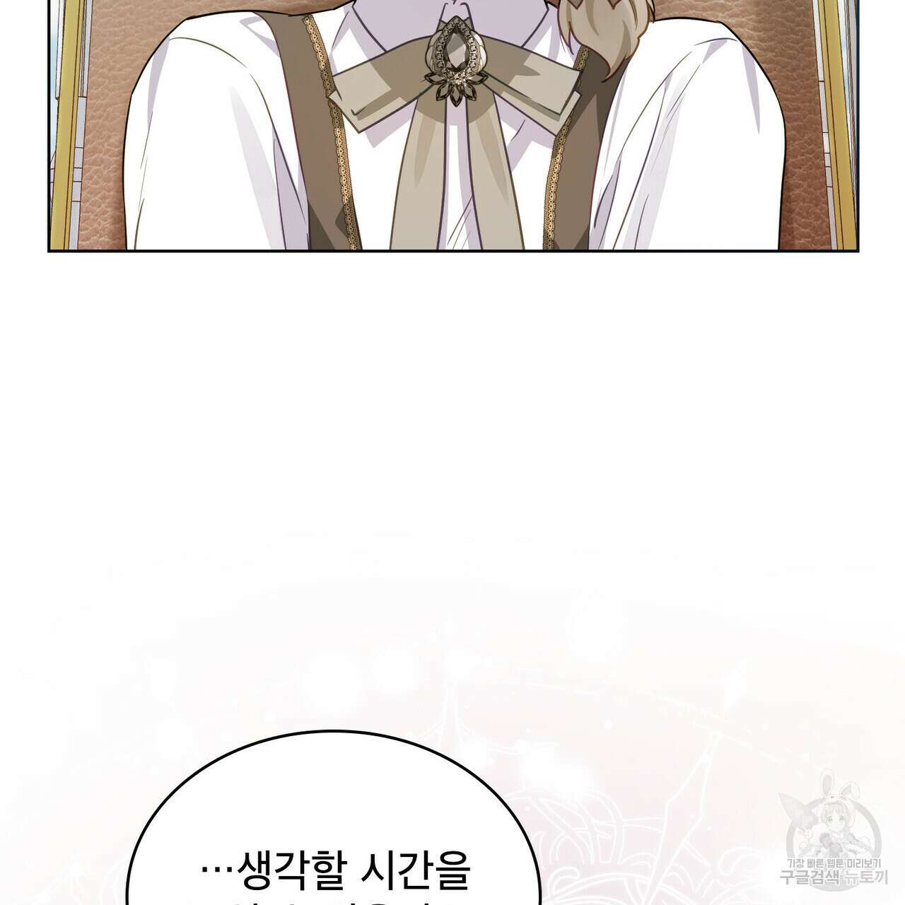 트로피 허즈번드 18화 84