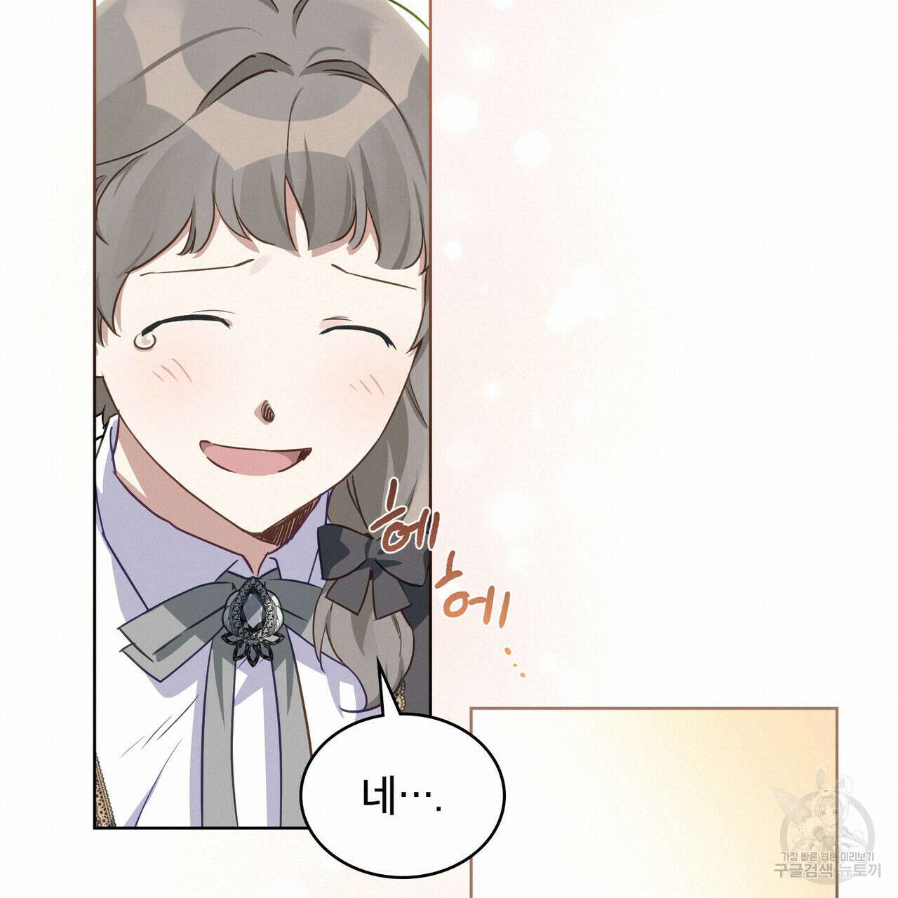 트로피 허즈번드 18화 100