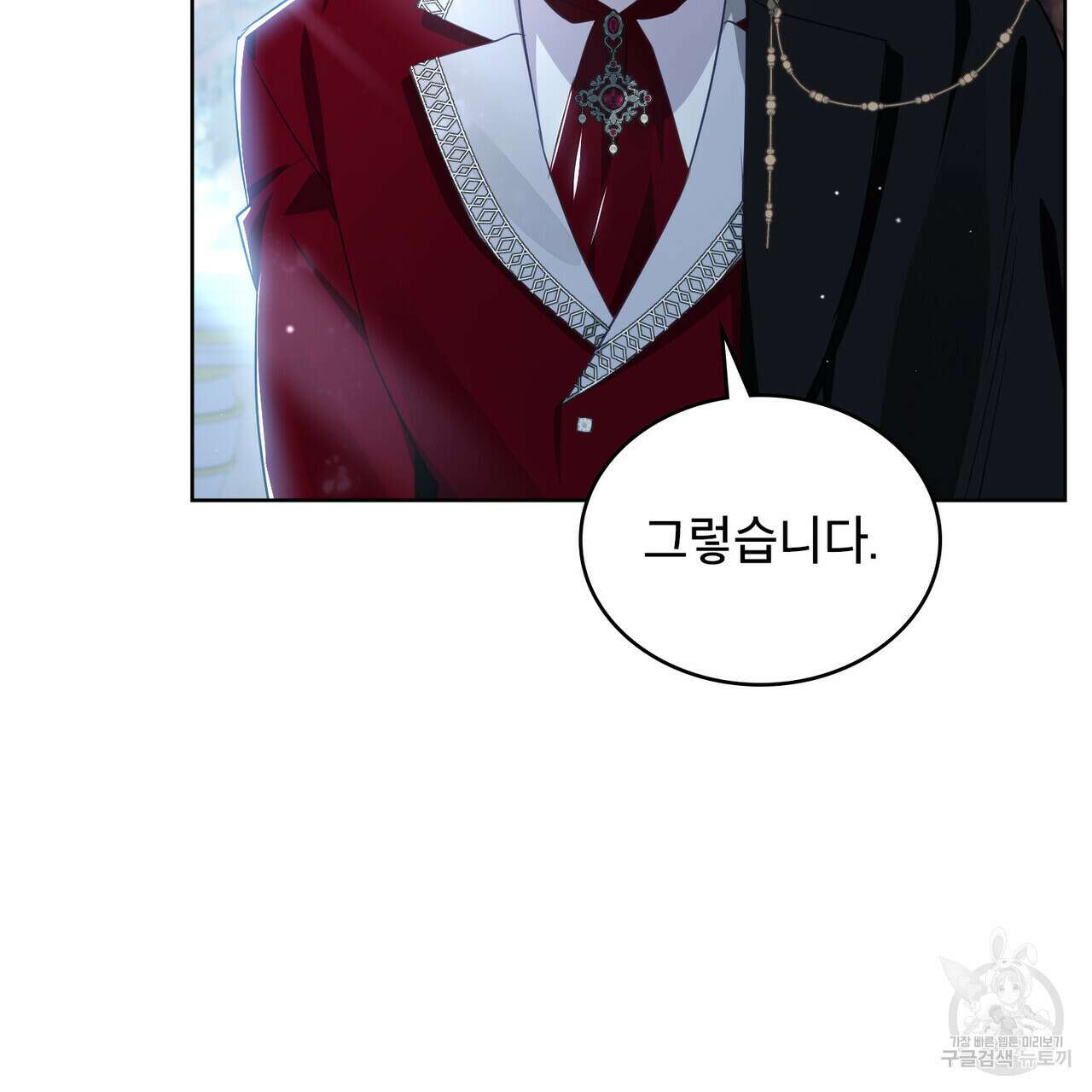 트로피 허즈번드 18화 121