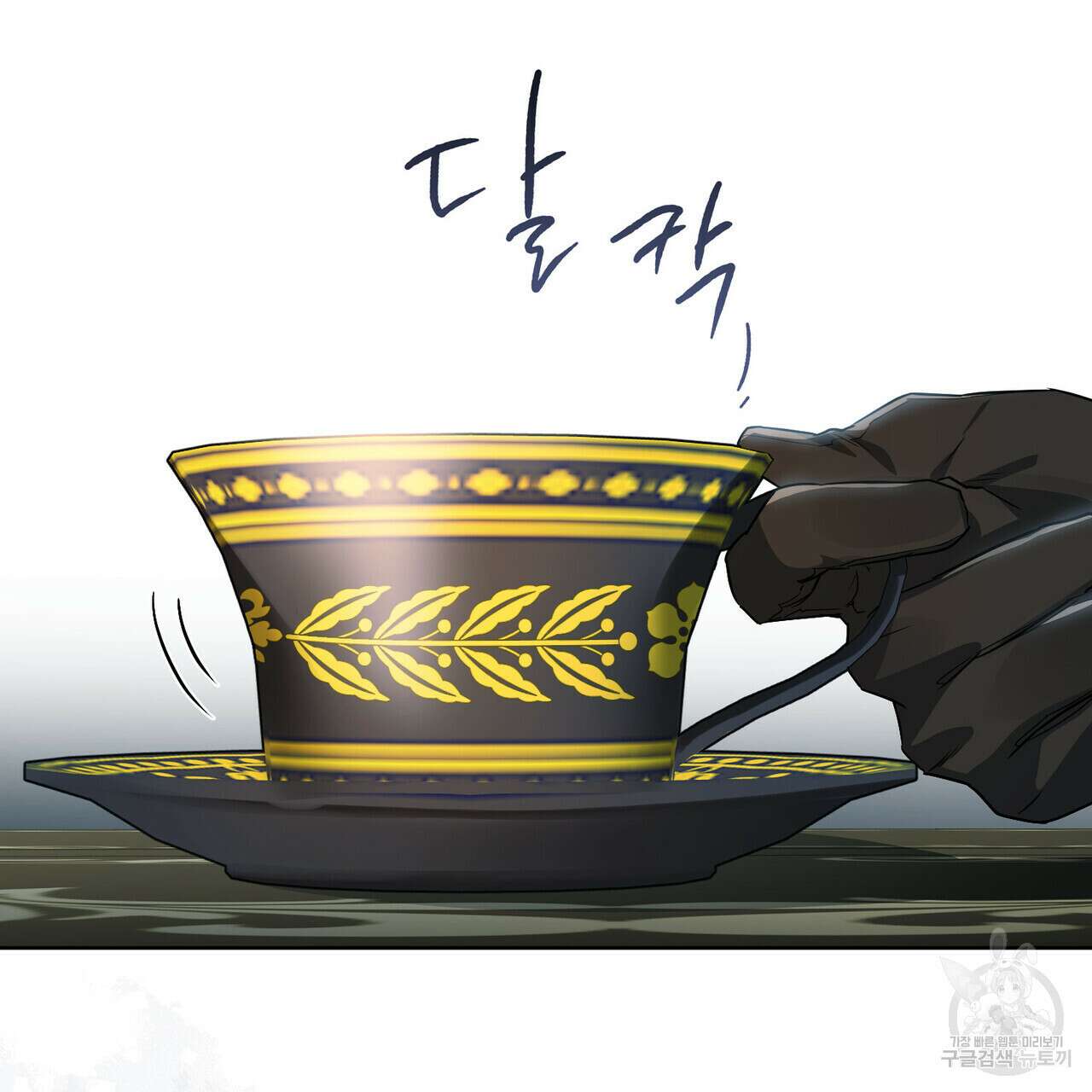 트로피 허즈번드 18화 122