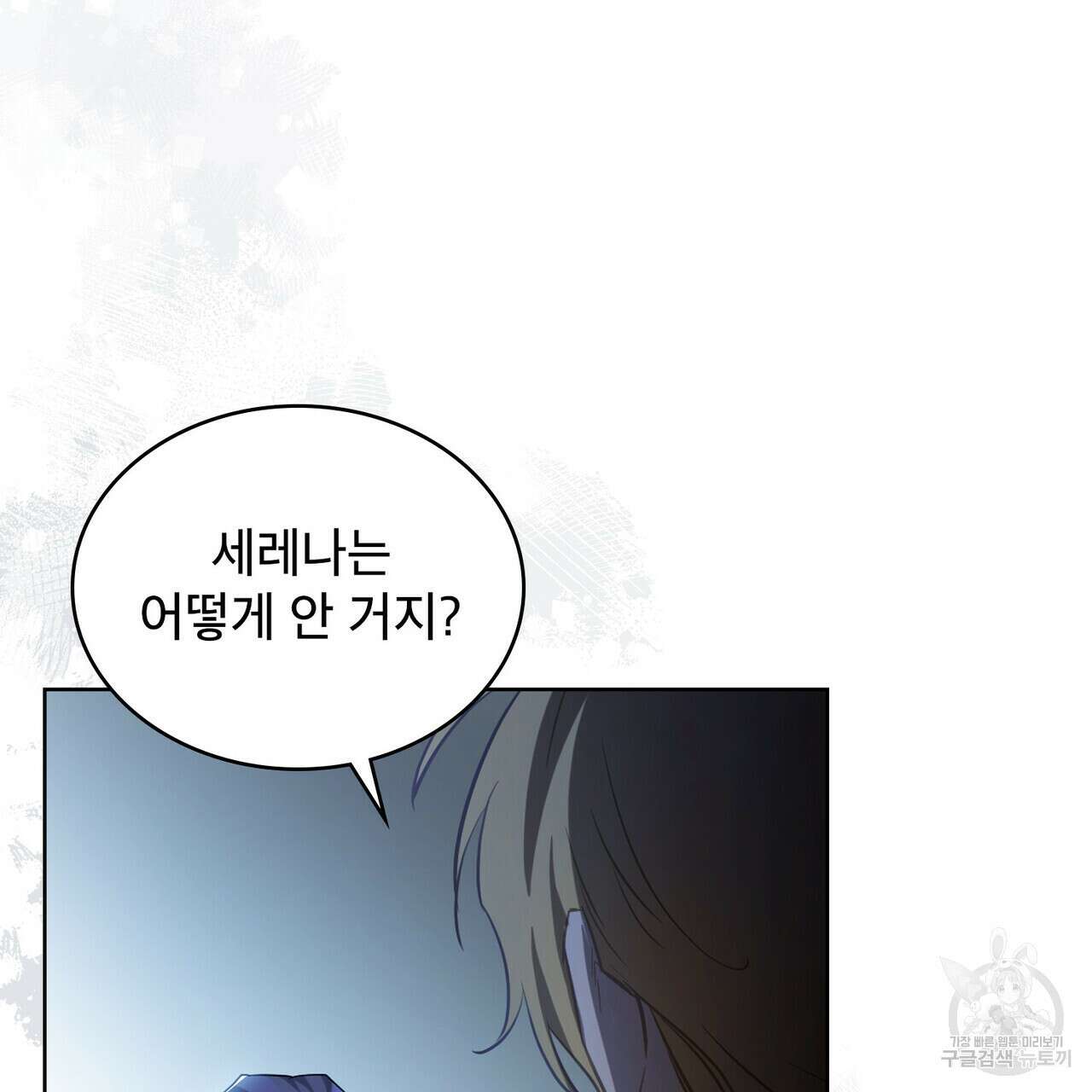 트로피 허즈번드 18화 123