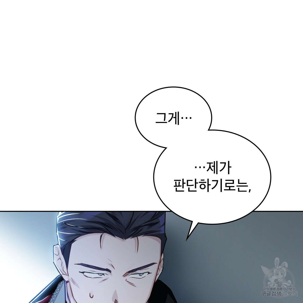 트로피 허즈번드 18화 128
