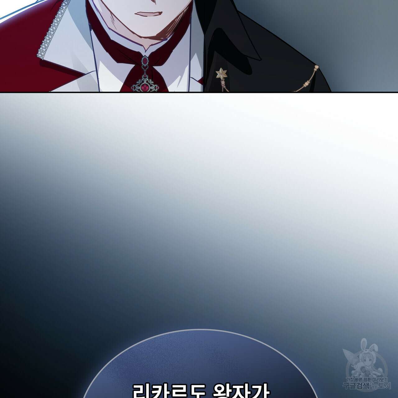 트로피 허즈번드 18화 129
