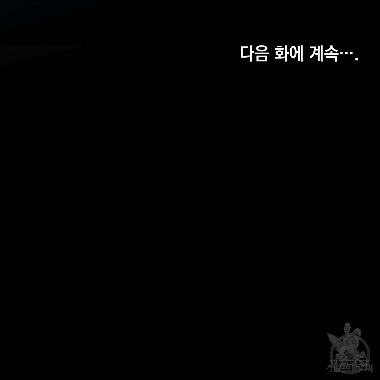 트로피 허즈번드 18화 133