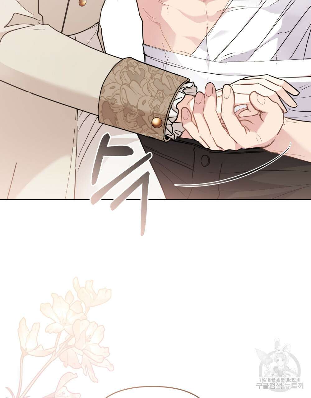참아주세요, 대공 69화 11