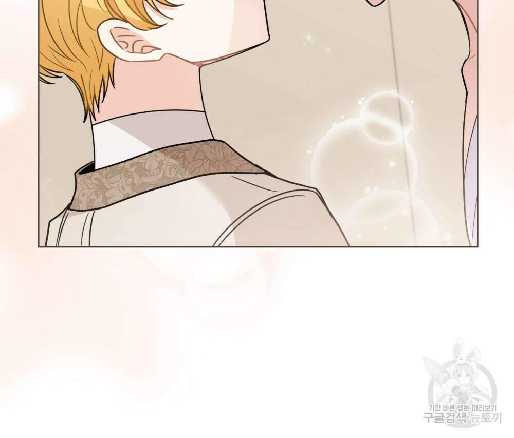 참아주세요, 대공 69화 15