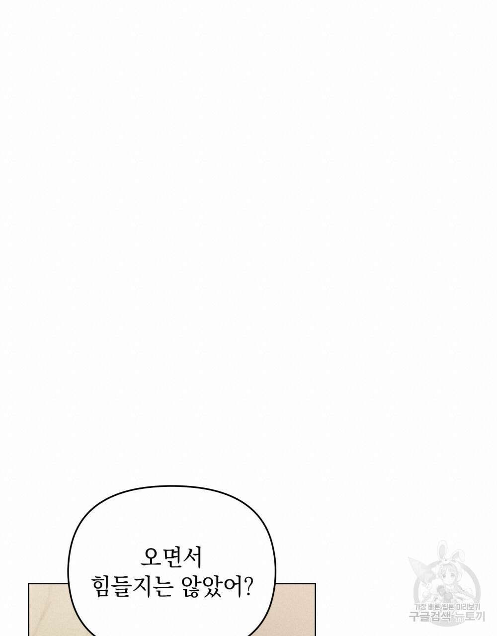 참아주세요, 대공 69화 34