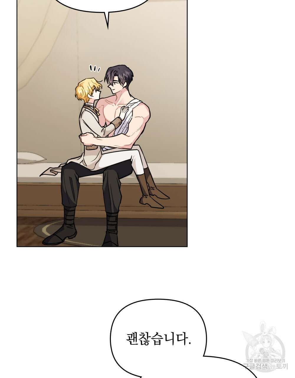 참아주세요, 대공 69화 35