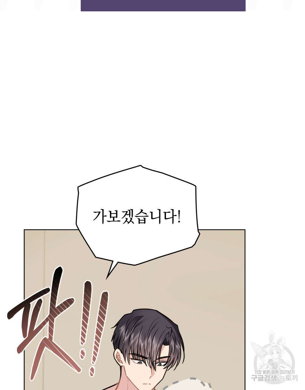 참아주세요, 대공 69화 38