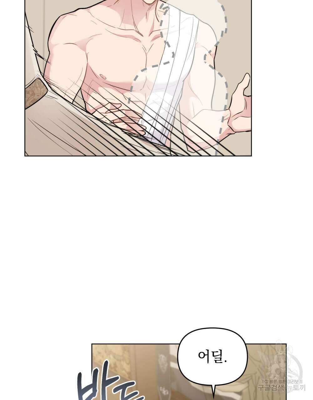 참아주세요, 대공 69화 39