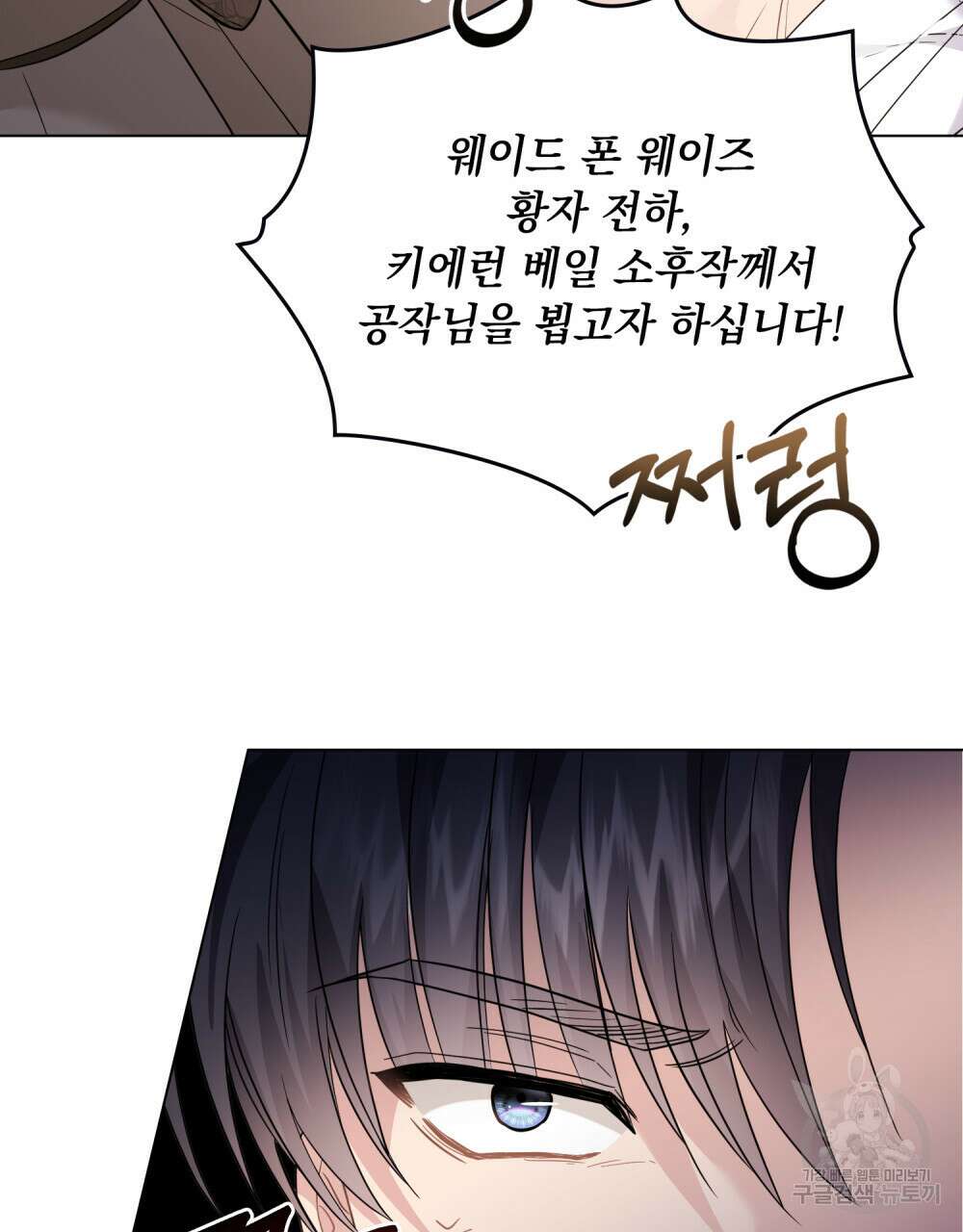 참아주세요, 대공 69화 43