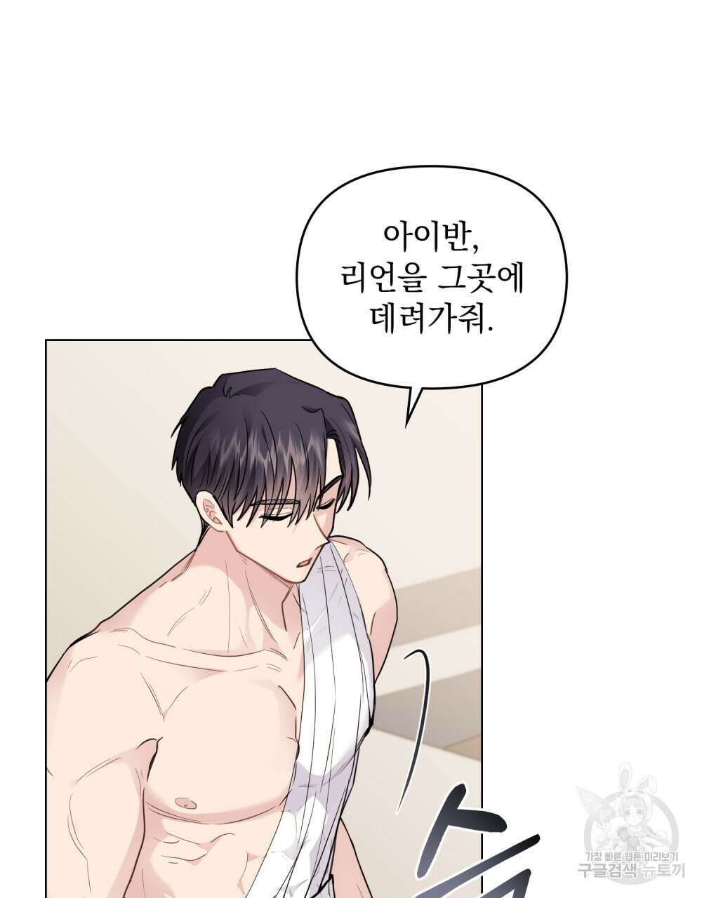 참아주세요, 대공 69화 48