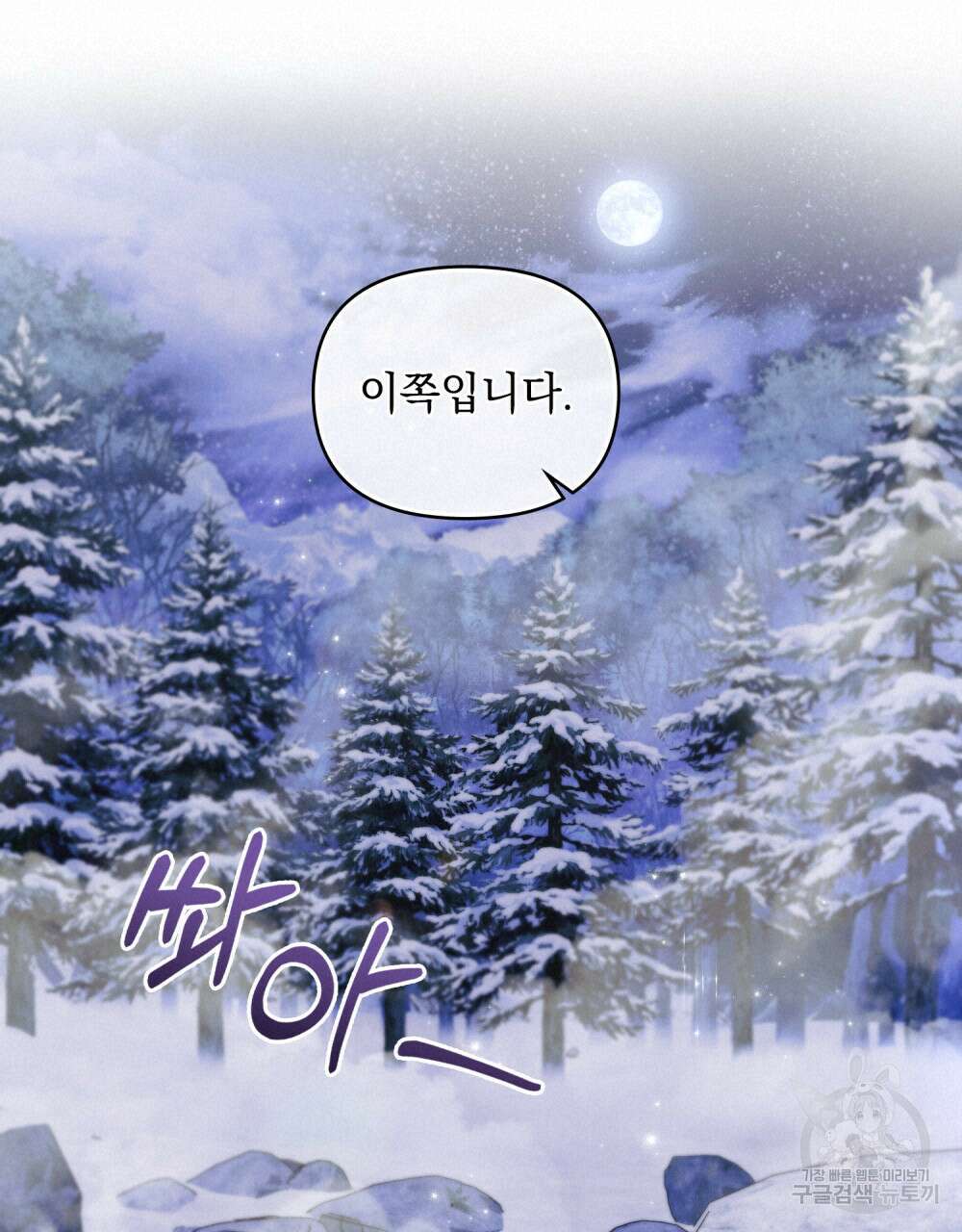 참아주세요, 대공 69화 51
