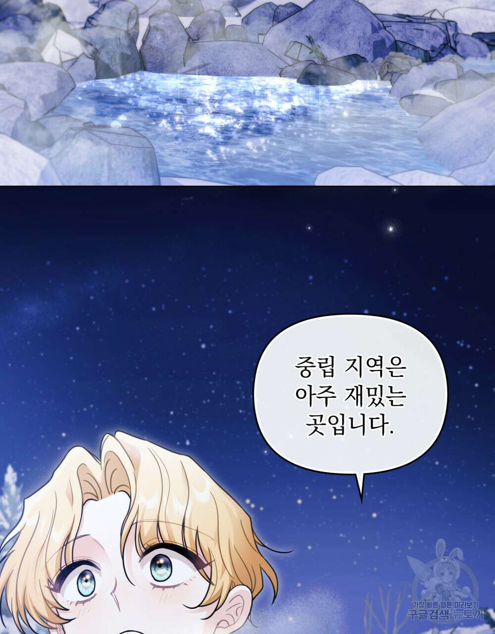 참아주세요, 대공 69화 52