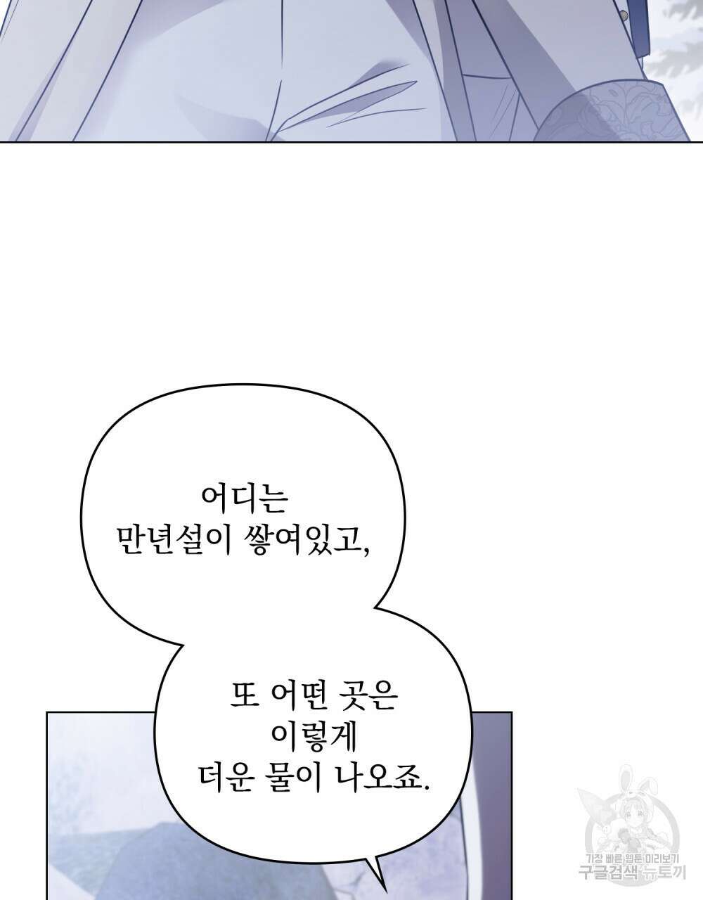 참아주세요, 대공 69화 54