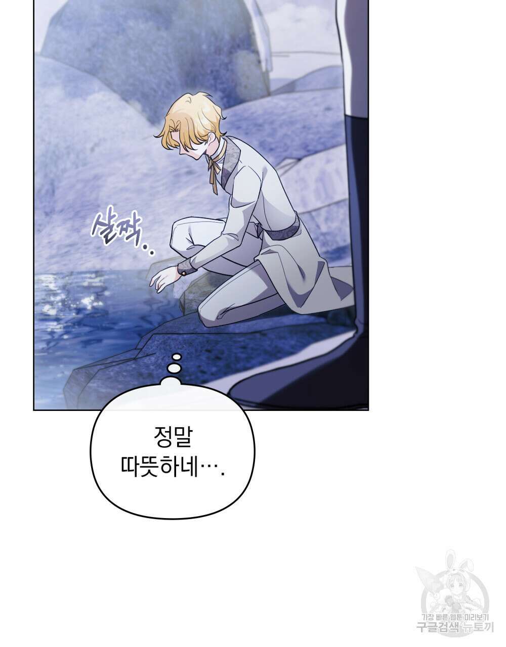 참아주세요, 대공 69화 55