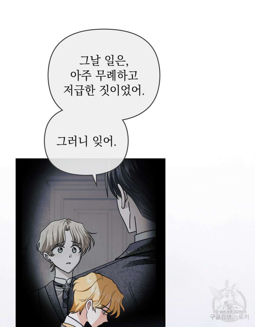 참아주세요, 대공 69화 62