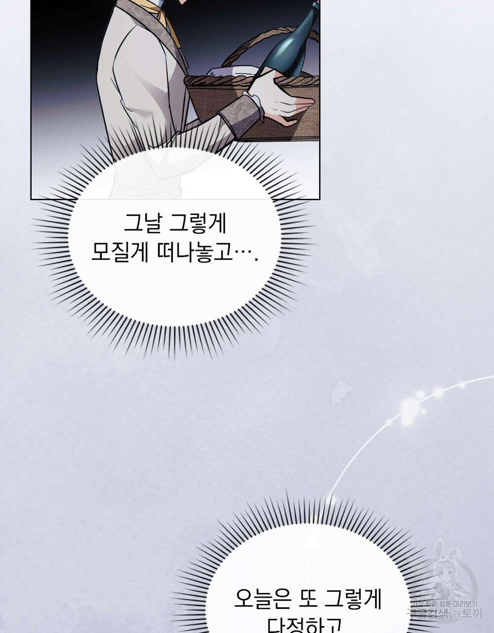 참아주세요, 대공 69화 63