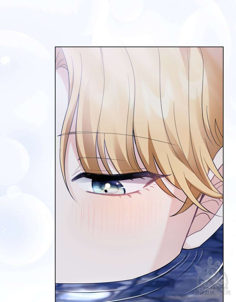 참아주세요, 대공 69화 71