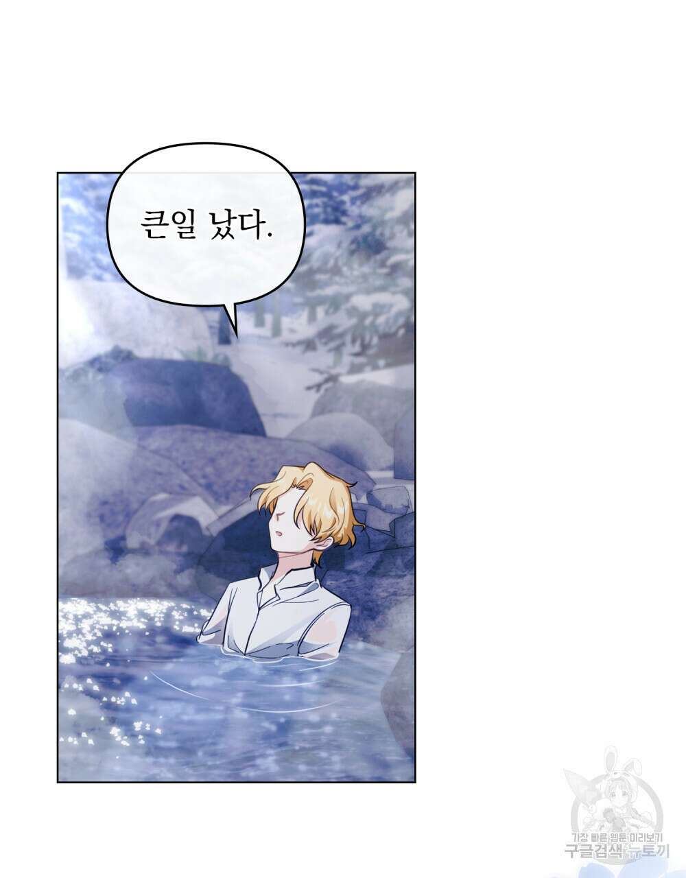 참아주세요, 대공 69화 75