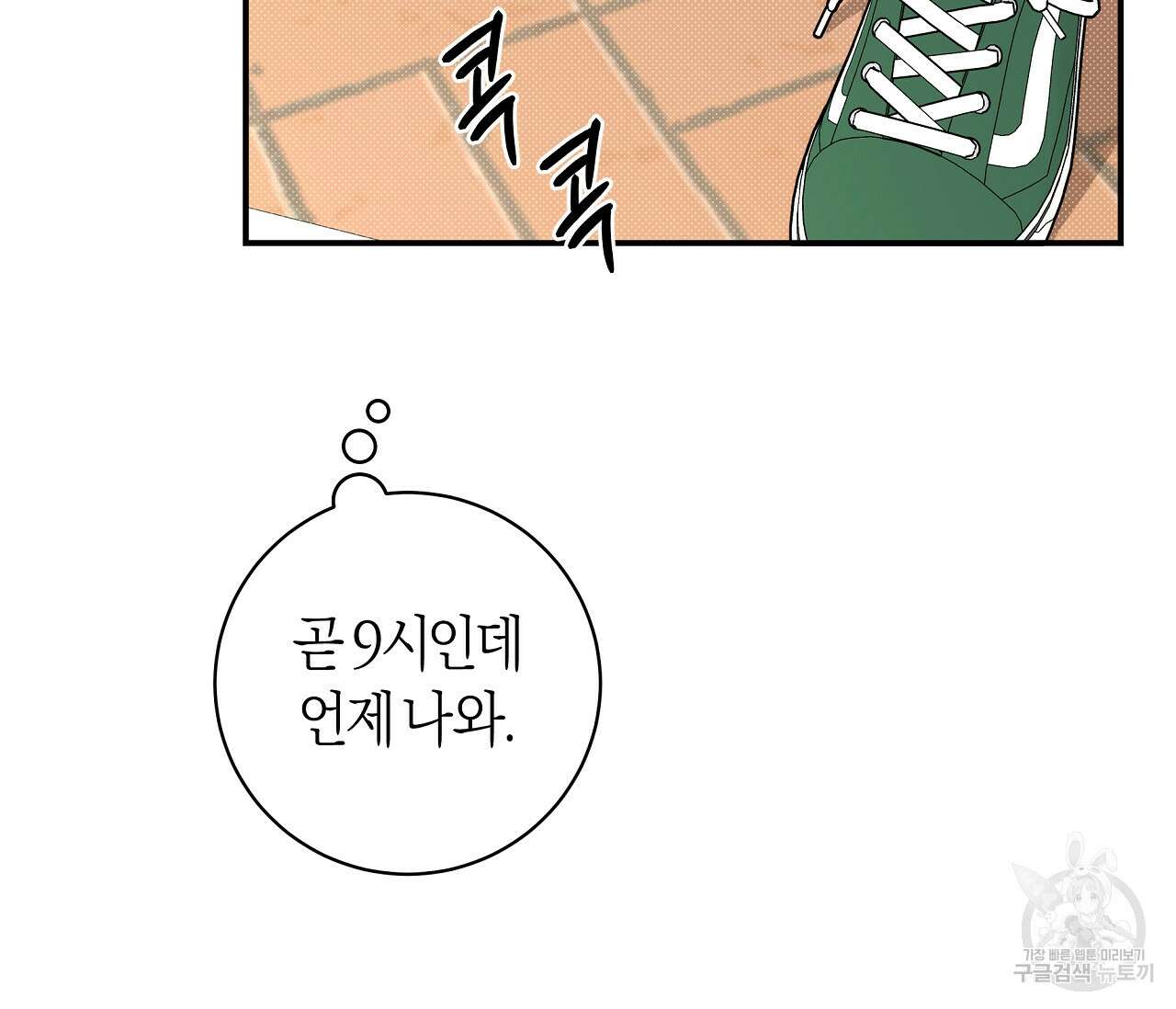 하절기 29화 4