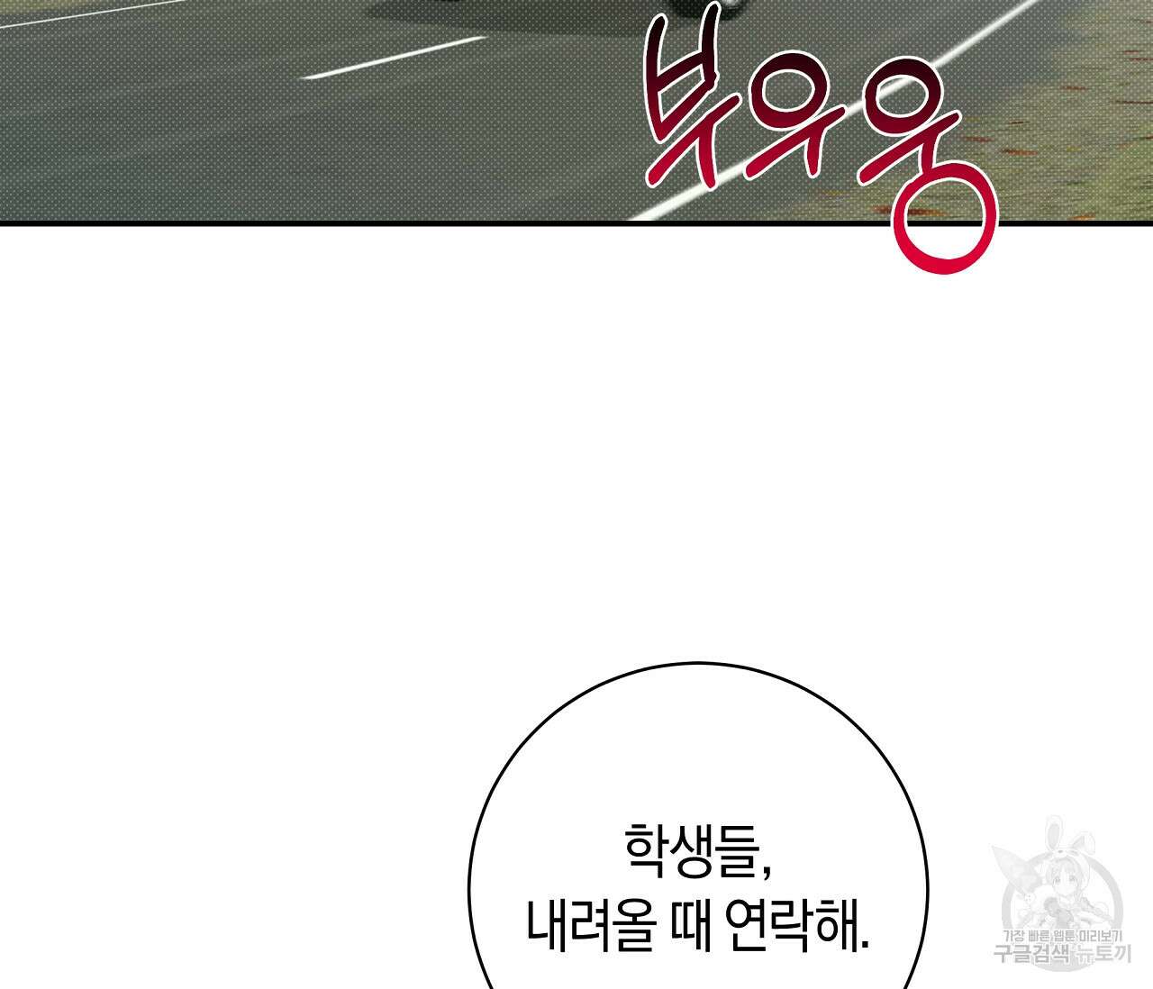 하절기 29화 26