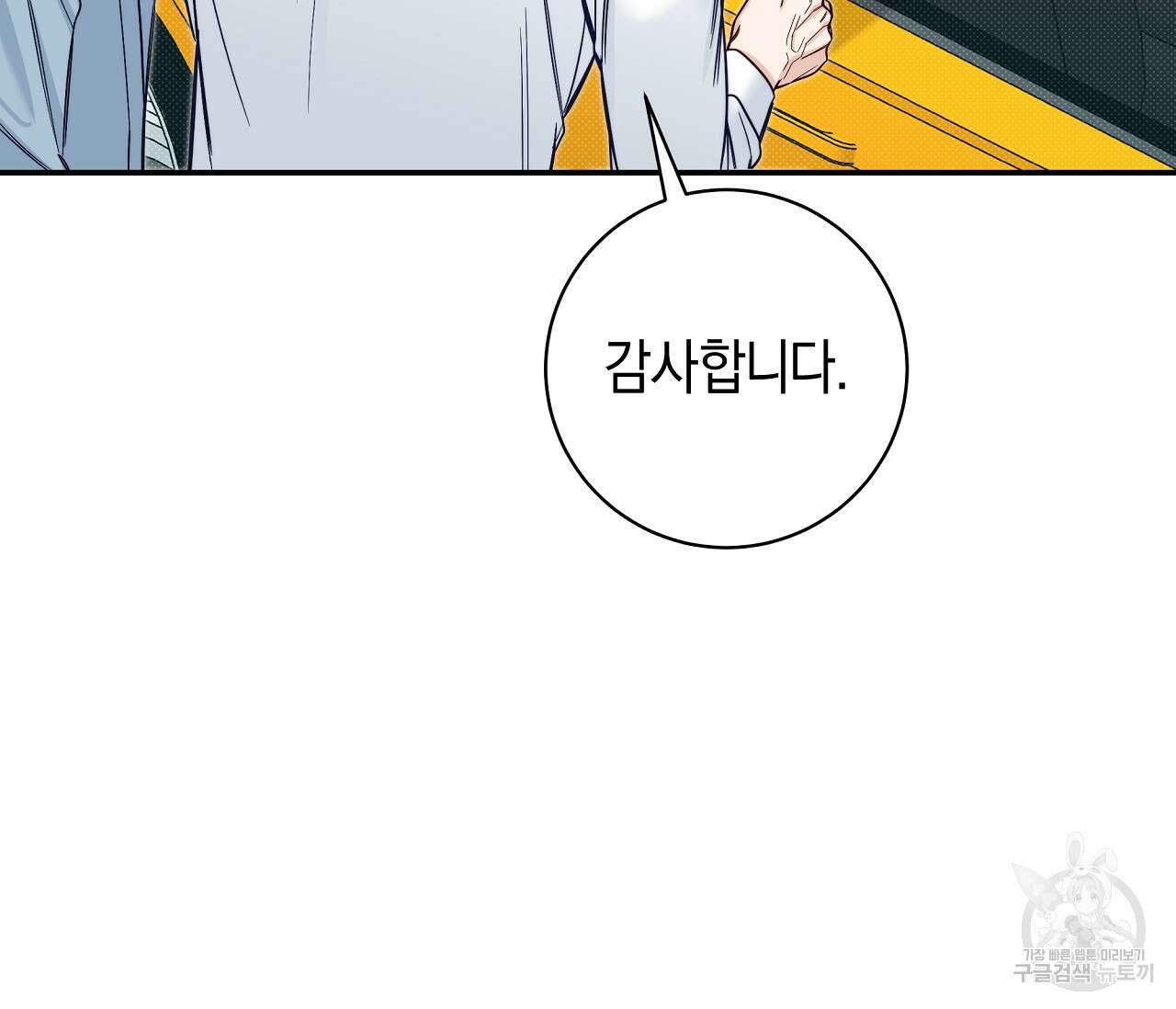 하절기 29화 28