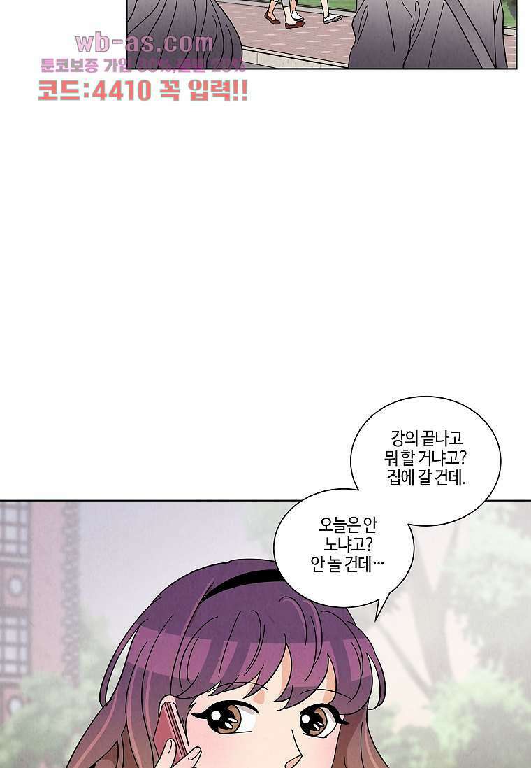 굿바이 사돈 7화 3
