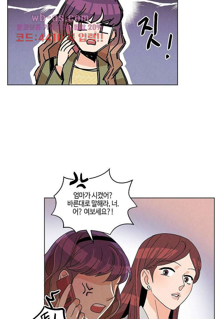 굿바이 사돈 7화 5