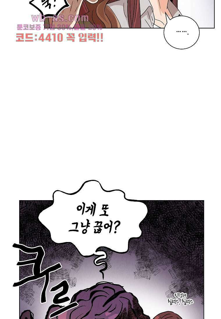굿바이 사돈 7화 6