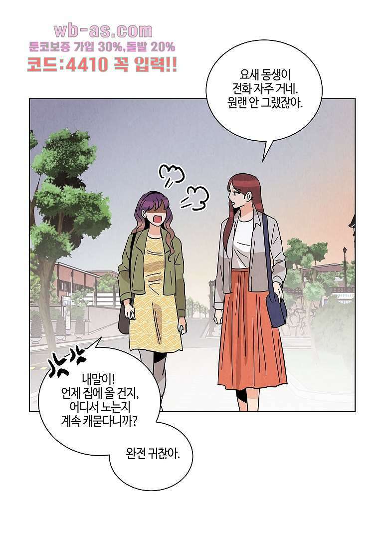 굿바이 사돈 7화 8